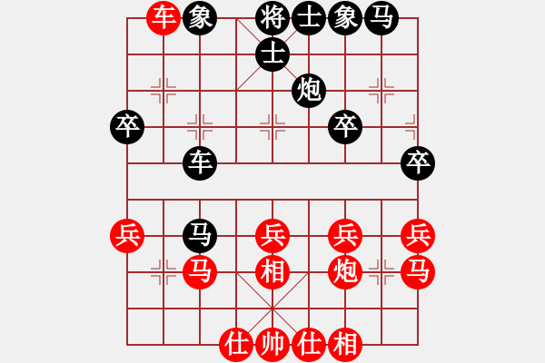 象棋棋譜圖片：倉(cāng)空井也空(2段)-和-黃笑(3段) - 步數(shù)：30 