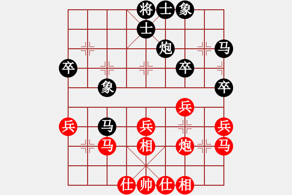 象棋棋譜圖片：倉(cāng)空井也空(2段)-和-黃笑(3段) - 步數(shù)：40 