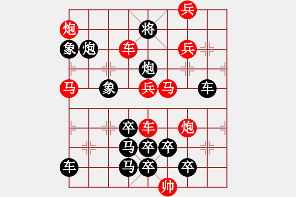 象棋棋譜圖片：寶刀屠龍01-2-44（時(shí)鑫 試擬） - 步數(shù)：10 