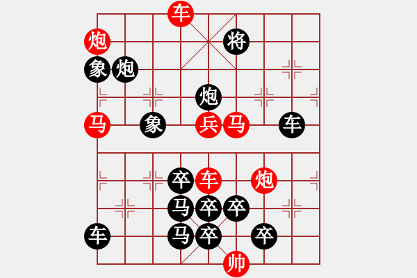 象棋棋譜圖片：寶刀屠龍01-2-44（時(shí)鑫 試擬） - 步數(shù)：20 