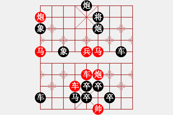 象棋棋譜圖片：寶刀屠龍01-2-44（時(shí)鑫 試擬） - 步數(shù)：30 