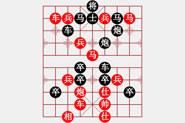 象棋棋譜圖片：14-010-百花齊放之“齊”字局 - 步數(shù)：0 