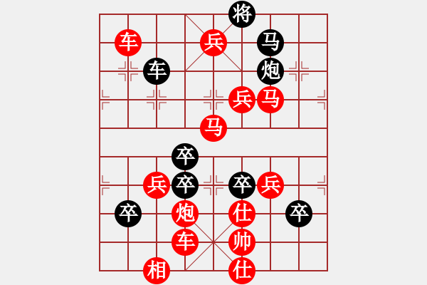 象棋棋譜圖片：14-010-百花齊放之“齊”字局 - 步數(shù)：20 