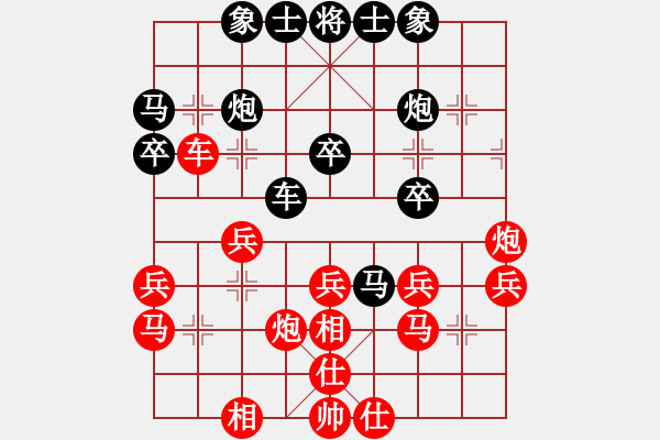 象棋棋譜圖片：平板玩華山(9星)-和-海下天(9星) - 步數(shù)：30 