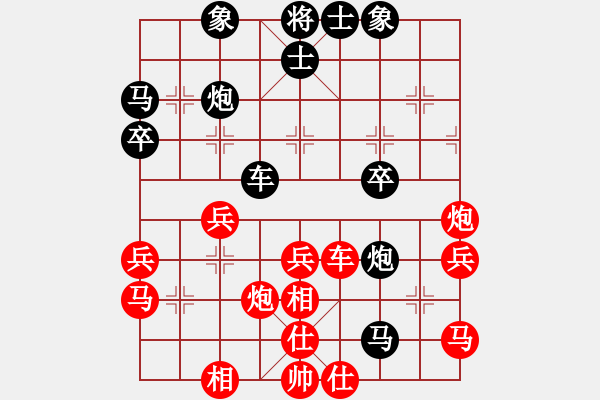 象棋棋譜圖片：平板玩華山(9星)-和-海下天(9星) - 步數(shù)：40 