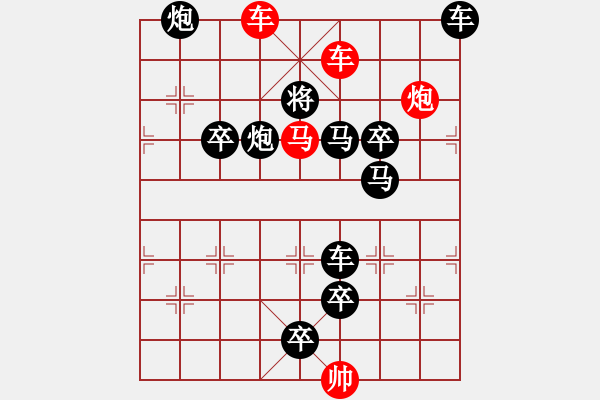 象棋棋譜圖片：145 - 步數(shù)：0 