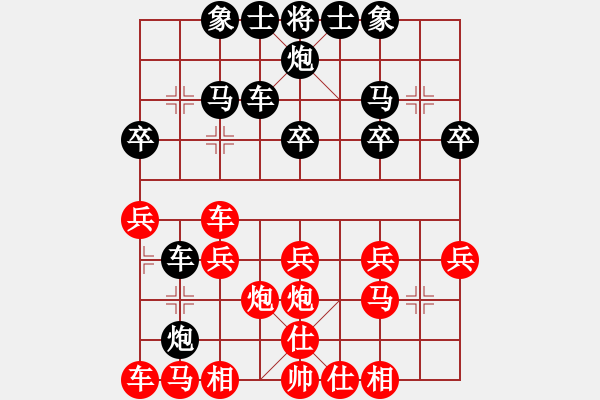 象棋棋譜圖片：地主[紅] -VS- 哚辣椒[黑]2 - 步數(shù)：20 