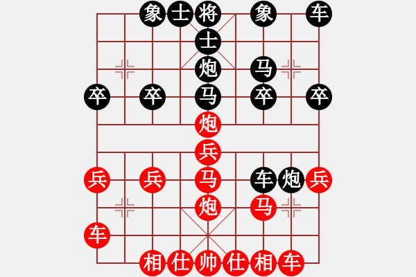 象棋棋譜圖片：橫才俊儒[紅] -VS- 小飛俠[黑] - 步數(shù)：20 