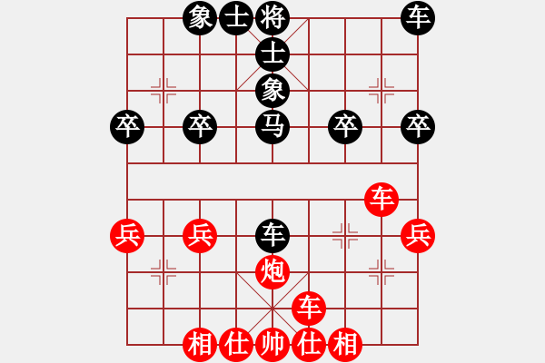 象棋棋譜圖片：橫才俊儒[紅] -VS- 小飛俠[黑] - 步數(shù)：30 