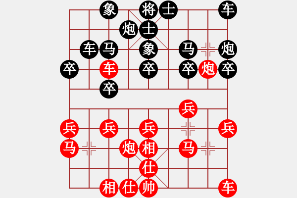 象棋棋譜圖片：義務(wù)加班【紅】VS仰視孔圣人【黑】 - 步數(shù)：20 