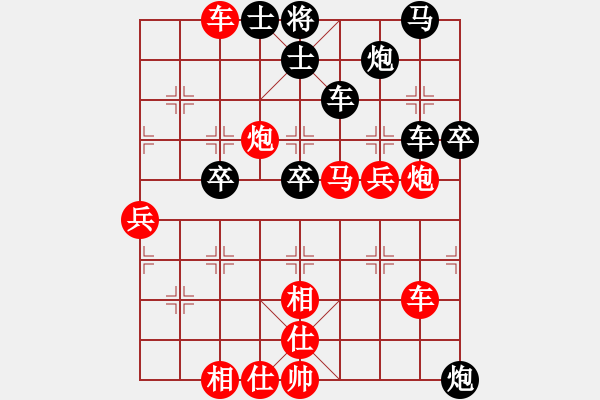 象棋棋譜圖片：義務(wù)加班【紅】VS仰視孔圣人【黑】 - 步數(shù)：70 