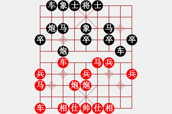 象棋棋譜圖片：譚偉倫 先和 蔡俊杰 - 步數(shù)：20 