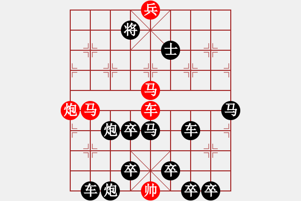 象棋棋譜圖片：幻影戰(zhàn)機(jī) （變圖形局） 安徽 曹以明 - 步數(shù)：10 