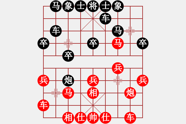 象棋棋譜圖片：緣＊二龍戲珠 勝 〖弈緣〗＊比賽號(hào)＊02 - 步數(shù)：20 