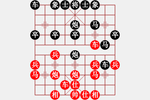 象棋棋譜圖片：栩栩如生 先負(fù) 滴水冬青[7-2] - 步數(shù)：30 