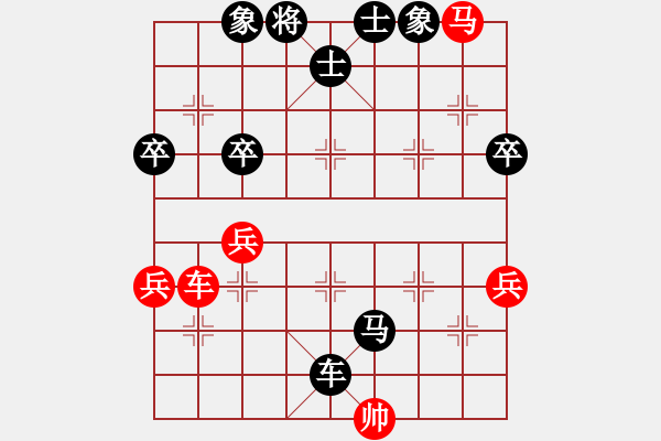 象棋棋譜圖片：求棋藝(5段)-負(fù)-百里煙霞秀(7段) - 步數(shù)：66 