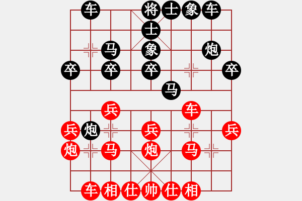 象棋棋譜圖片：馬來亞-西 邱水發(fā) 負(fù) 馬來亞-西 郭憲豐 - 步數(shù)：20 