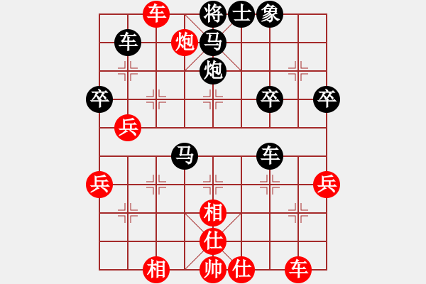 象棋棋譜圖片：王浩哲先勝徐寬順炮直車對橫車兩頭蛇對雙橫車 - 步數(shù)：47 