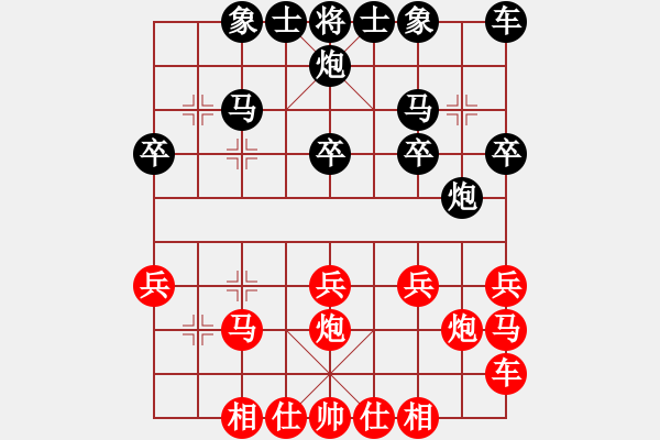 象棋棋譜圖片：秋雨無鋒(5段)-和-藝海(3段) - 步數(shù)：20 