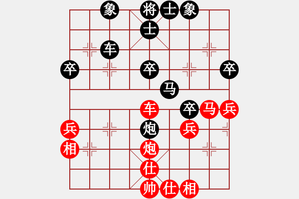 象棋棋譜圖片：秋雨無鋒(5段)-和-藝海(3段) - 步數(shù)：40 