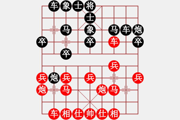 象棋棋譜圖片：中炮對(duì)屏風(fēng)馬（黑勝） - 步數(shù)：20 