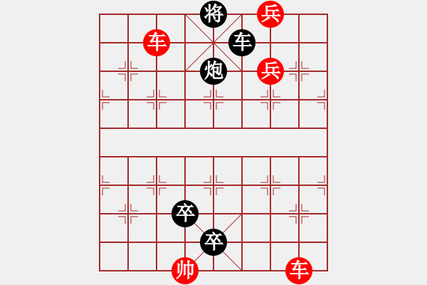 象棋棋譜圖片：05-051-百卉吐芳 - 步數(shù)：10 