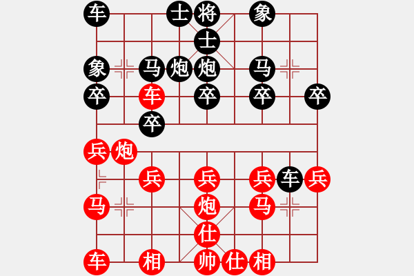 象棋棋譜圖片：橫才俊儒[292832991] -VS- 那一吻的溫柔[1358265344] - 步數(shù)：20 