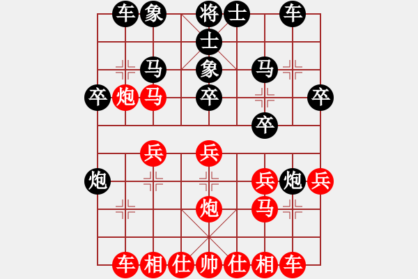 象棋棋譜圖片：晉升業(yè)六局 - 步數(shù)：20 