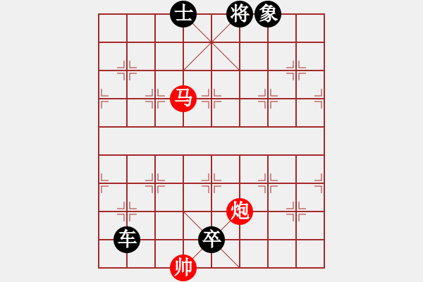 象棋棋譜圖片：象棋實(shí)用殘局第三集：車馬炮類(31) - 步數(shù)：10 