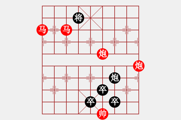 象棋棋譜圖片：【 帥 令 4 軍 】 秦 臻 擬局 - 步數(shù)：0 