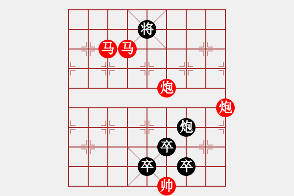 象棋棋譜圖片：【 帥 令 4 軍 】 秦 臻 擬局 - 步數(shù)：10 