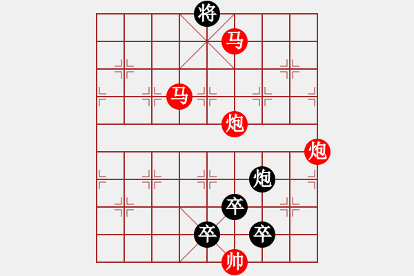 象棋棋譜圖片：【 帥 令 4 軍 】 秦 臻 擬局 - 步數(shù)：20 