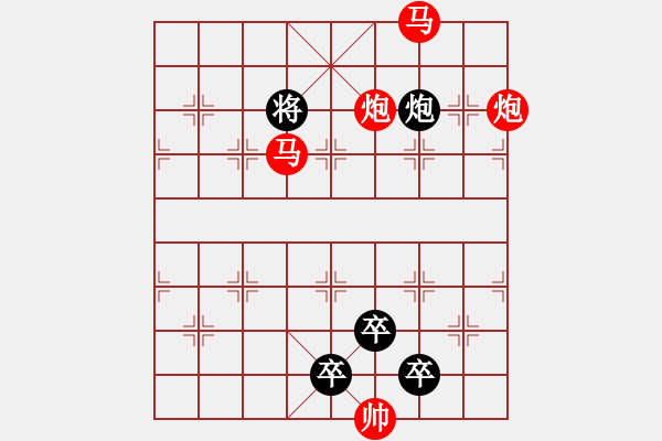 象棋棋譜圖片：【 帥 令 4 軍 】 秦 臻 擬局 - 步數(shù)：40 