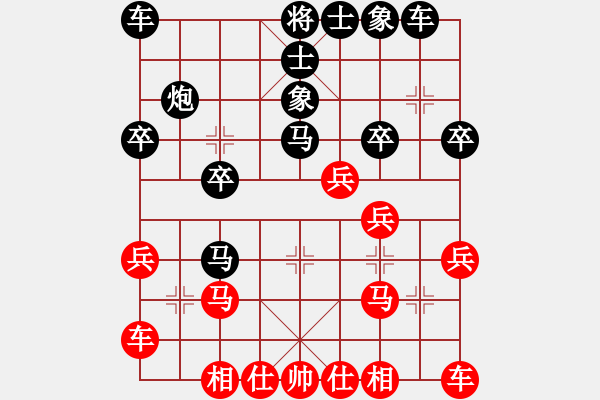 象棋棋譜圖片：高手[紅] -VS-行者必達(dá) [黑]【張弛有度】 - 步數(shù)：20 