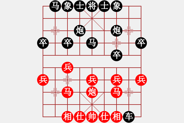 象棋棋譜圖片：聚義華山(6段)-和-雅典奧運(yùn)會(huì)(9段) - 步數(shù)：20 