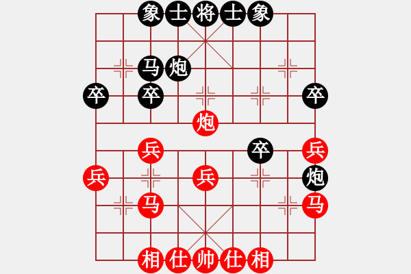 象棋棋譜圖片：聚義華山(6段)-和-雅典奧運(yùn)會(huì)(9段) - 步數(shù)：30 