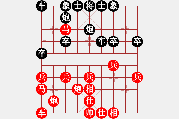 象棋棋譜圖片：兆林廣告裝飾公司[1552637789] -VS- 橫才俊儒[292832991] - 步數(shù)：30 