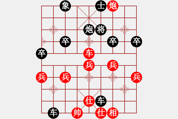 象棋棋譜圖片：兆林廣告裝飾公司[1552637789] -VS- 橫才俊儒[292832991] - 步數(shù)：70 