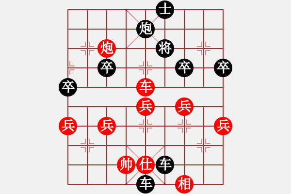 象棋棋譜圖片：兆林廣告裝飾公司[1552637789] -VS- 橫才俊儒[292832991] - 步數(shù)：76 