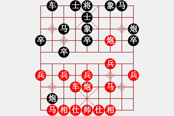 象棋棋譜圖片：水陸鐵空(9星)-和-葉清揚(9星) - 步數(shù)：20 