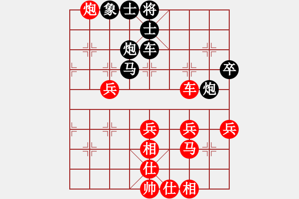 象棋棋譜圖片：橫才俊儒[紅] -VS- aaaaaaaa[黑] （聯(lián)眾之70局） - 步數(shù)：50 