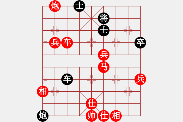 象棋棋譜圖片：橫才俊儒[紅] -VS- aaaaaaaa[黑] （聯(lián)眾之70局） - 步數(shù)：80 