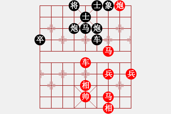 象棋棋譜圖片：弈名驚神(電神)-勝-尺有所短(電神) 仙人指路轉左中炮對卒底炮飛左象 紅炮打中卒 - 步數：70 