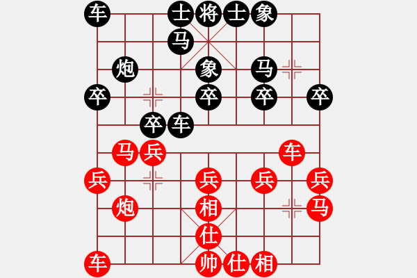 象棋棋谱图片：王昊 先和 黎德志 - 步数：20 