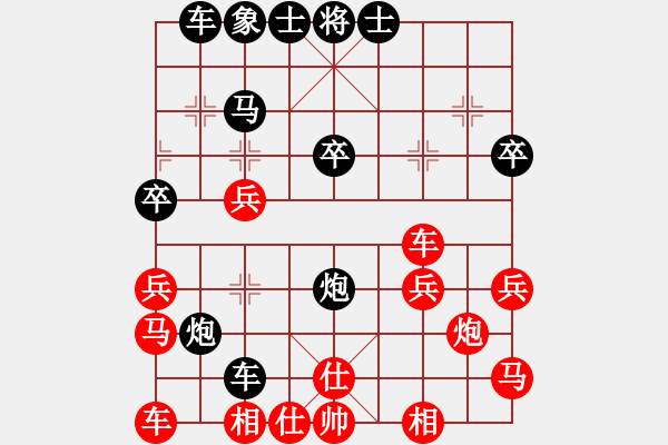 象棋棋譜圖片：天鷹會友[2363915308] -VS- 棋情小海[2568375830] - 步數(shù)：30 