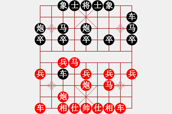 象棋棋譜圖片：那仁花(電神)-負-刺心(天罡) - 步數：20 