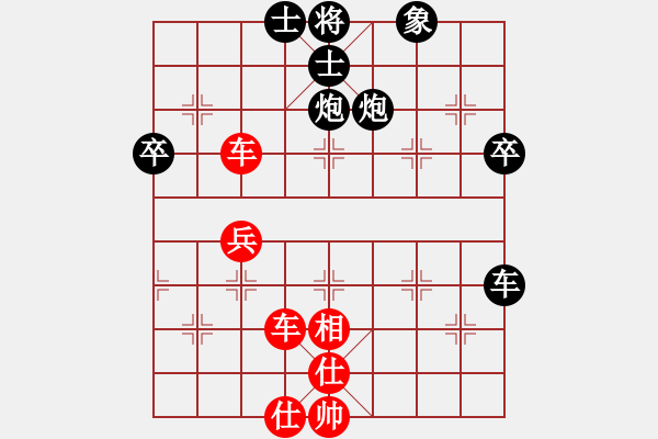 象棋棋譜圖片：那仁花(電神)-負-刺心(天罡) - 步數：70 