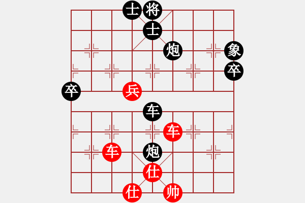 象棋棋譜圖片：那仁花(電神)-負-刺心(天罡) - 步數：90 