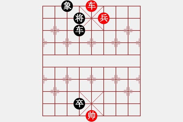 象棋棋譜圖片：咸安王(5段)-勝-博士生導(dǎo)師(4段) - 步數(shù)：137 