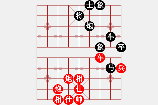 象棋棋譜圖片：塔煤愛好者(7級(jí))-和-bbboy002(6級(jí)) - 步數(shù)：100 